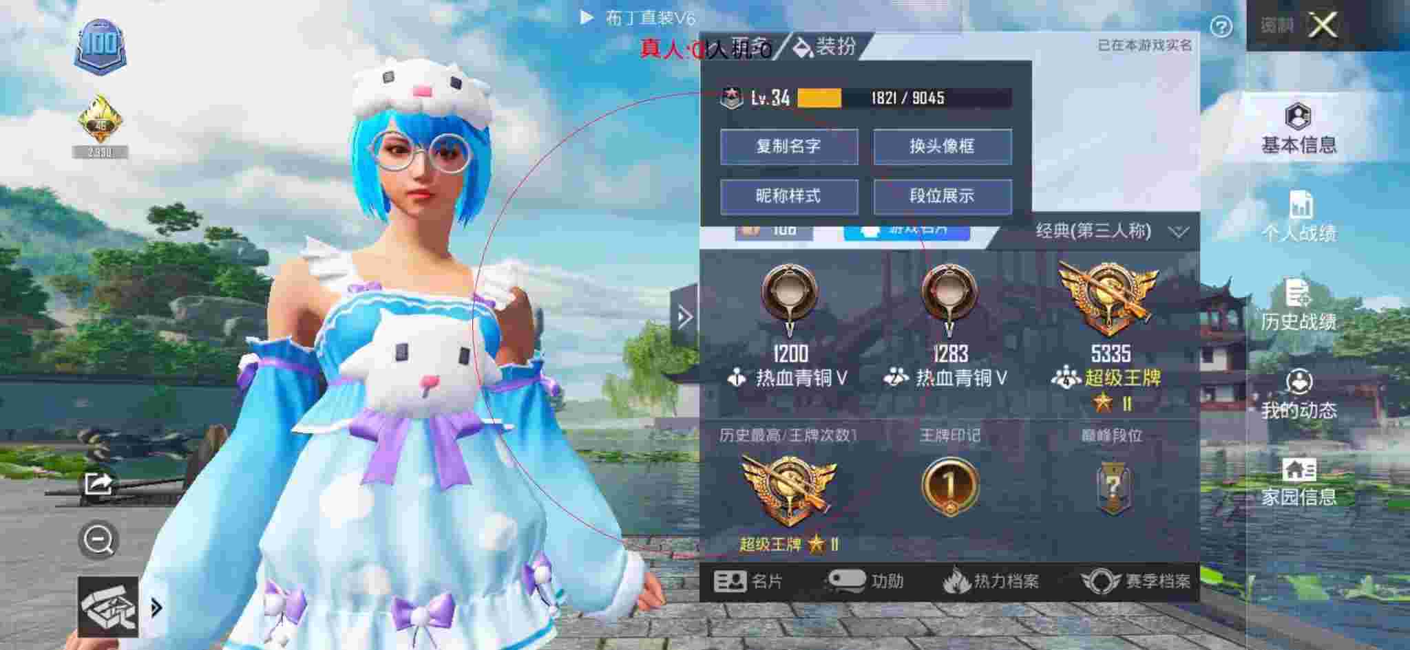 和平精英布丁直装透视 - 和平精英中的外挂预判辅助预览图